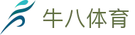 牛八体育（中国）官方网站 - 体育即是热爱